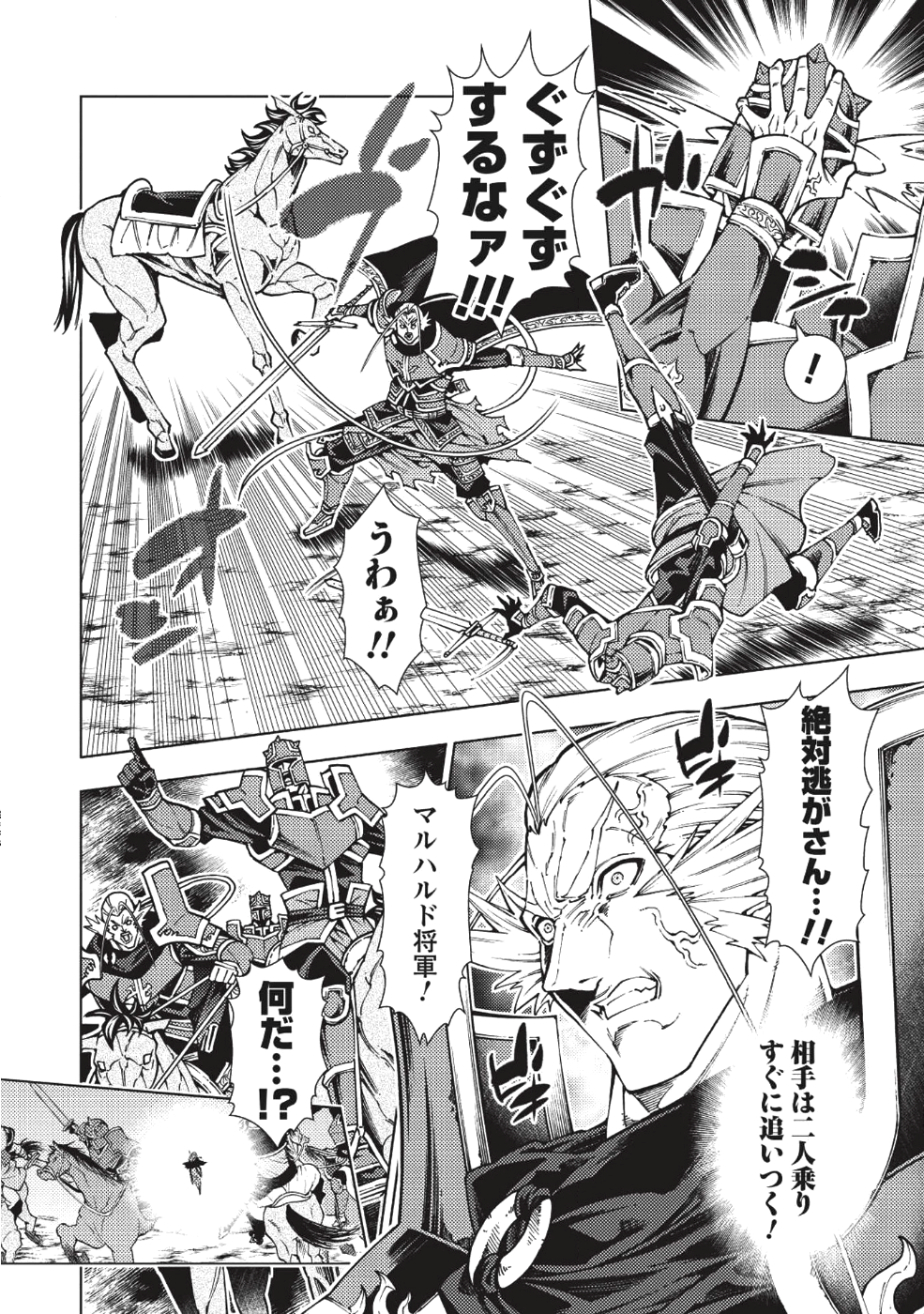 JOHAI SHOGUN, MATA YABURERU - raw - Chapter 8 - https://jpdd.ccdd.to/JPDD/43231405/lf30xfsnva2.png