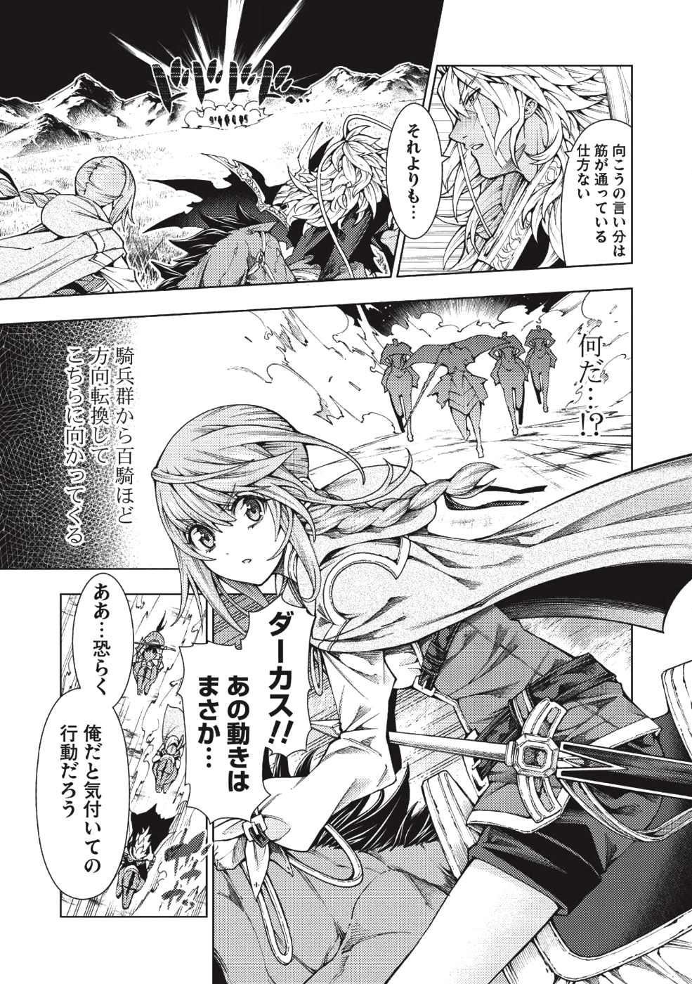 JOHAI SHOGUN, MATA YABURERU - raw - Chapter 6 - https://jpdd.ccdd.to/JPDD/43231405/lidwnrspl5s.png