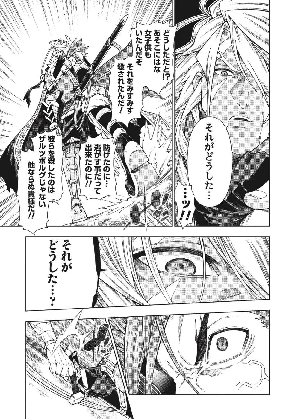 JOHAI SHOGUN, MATA YABURERU - raw - Chapter 5 - https://jpdd.ccdd.to/JPDD/43231405/lj3d5hnqcmw.png