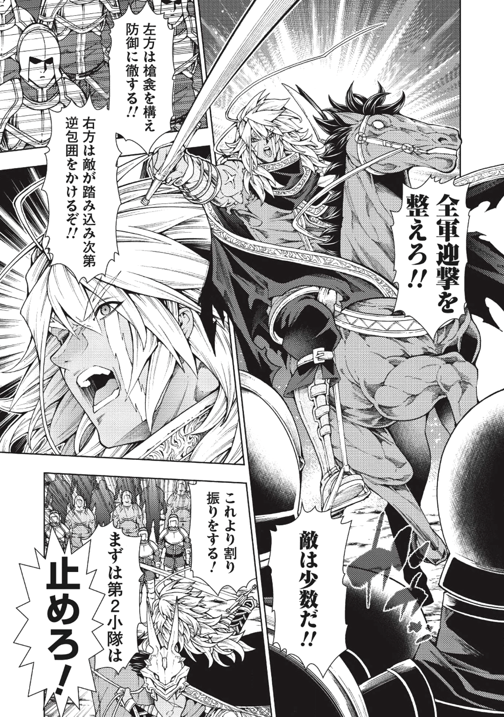 JOHAI SHOGUN, MATA YABURERU - raw - Chapter 6 - https://jpdd.ccdd.to/JPDD/43231405/lqoeywgkmq2.png