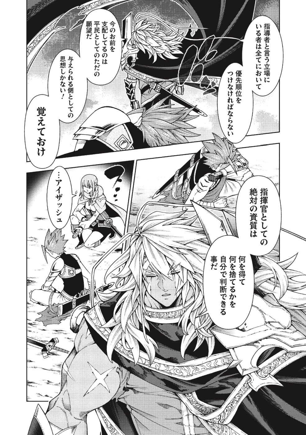 JOHAI SHOGUN, MATA YABURERU - raw - Chapter 5 - https://jpdd.ccdd.to/JPDD/43231405/lrc5qyqah5q.png