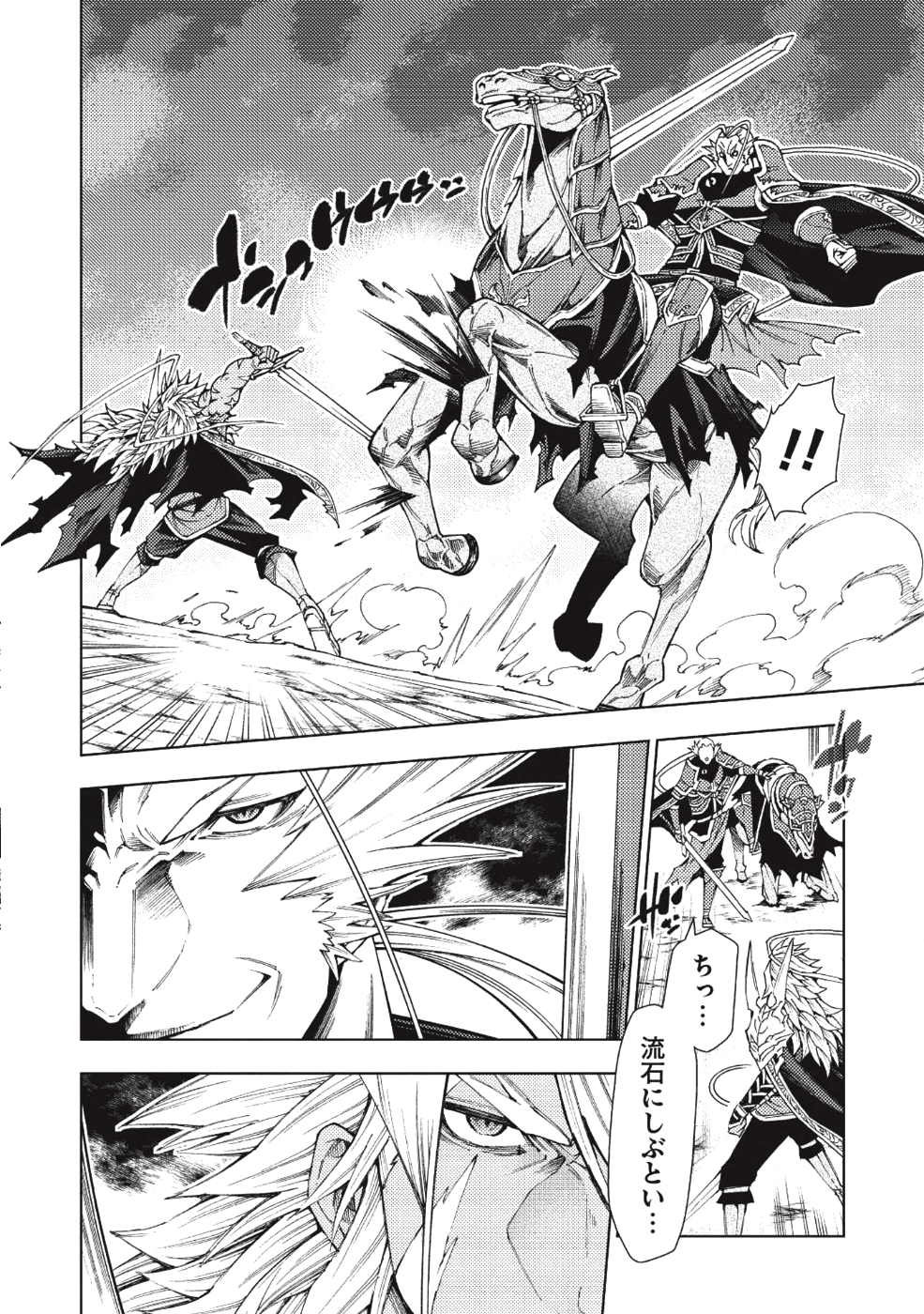 JOHAI SHOGUN, MATA YABURERU - raw - Chapter 7 - https://jpdd.ccdd.to/JPDD/43231405/msfr5torcej.png