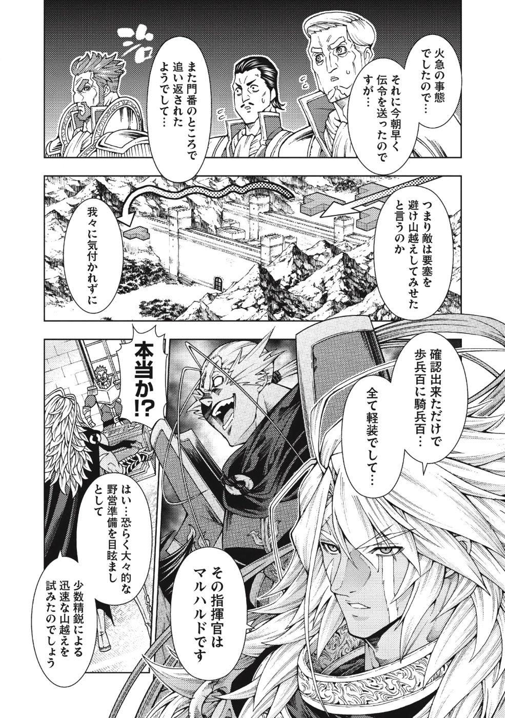 JOHAI SHOGUN, MATA YABURERU - raw - Chapter 5 - https://jpdd.ccdd.to/JPDD/43231405/n4sw2rbozdj.png