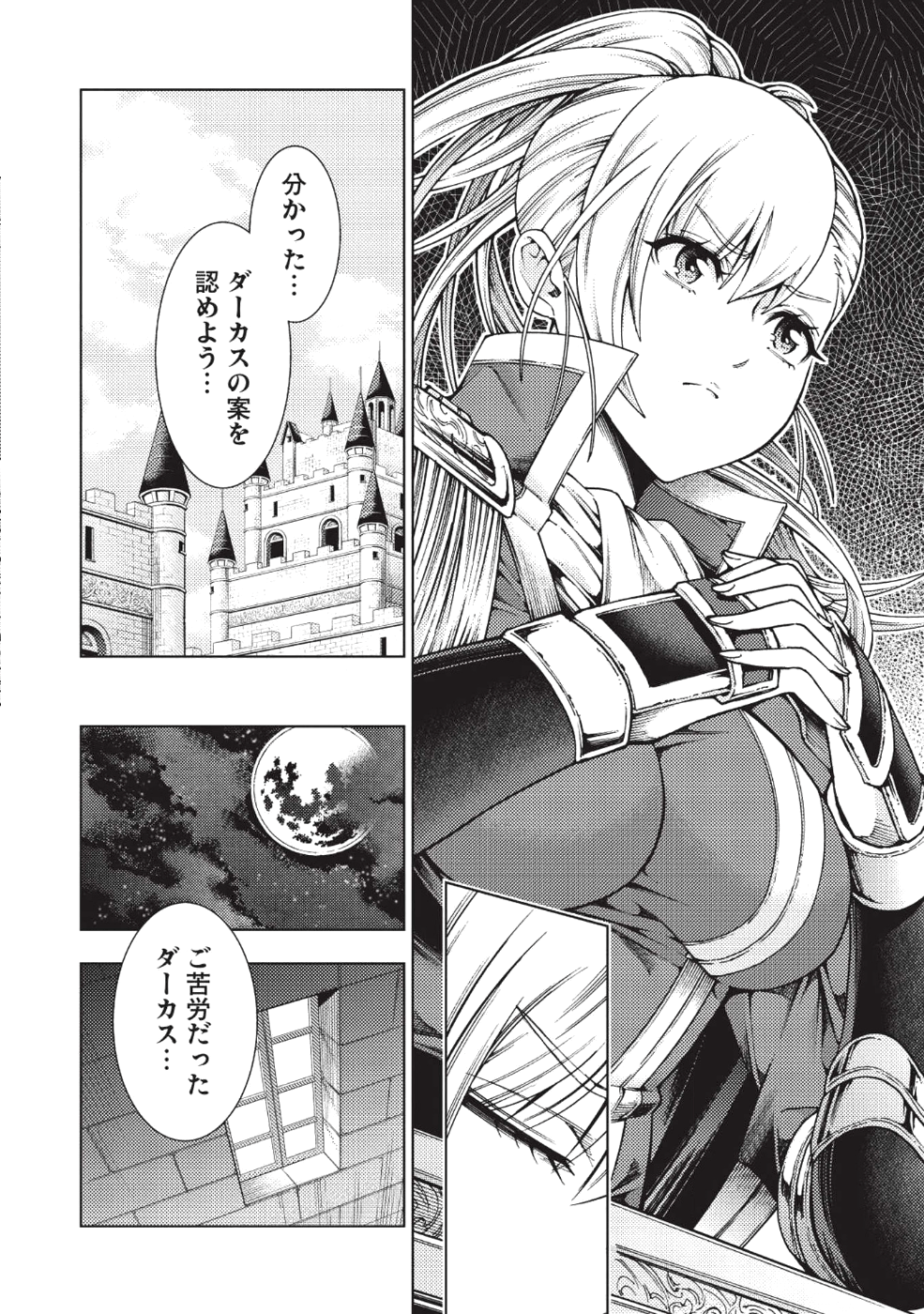 JOHAI SHOGUN, MATA YABURERU - raw - Chapter 9 - https://jpdd.ccdd.to/JPDD/43231405/n4ydb0e2hbs.png