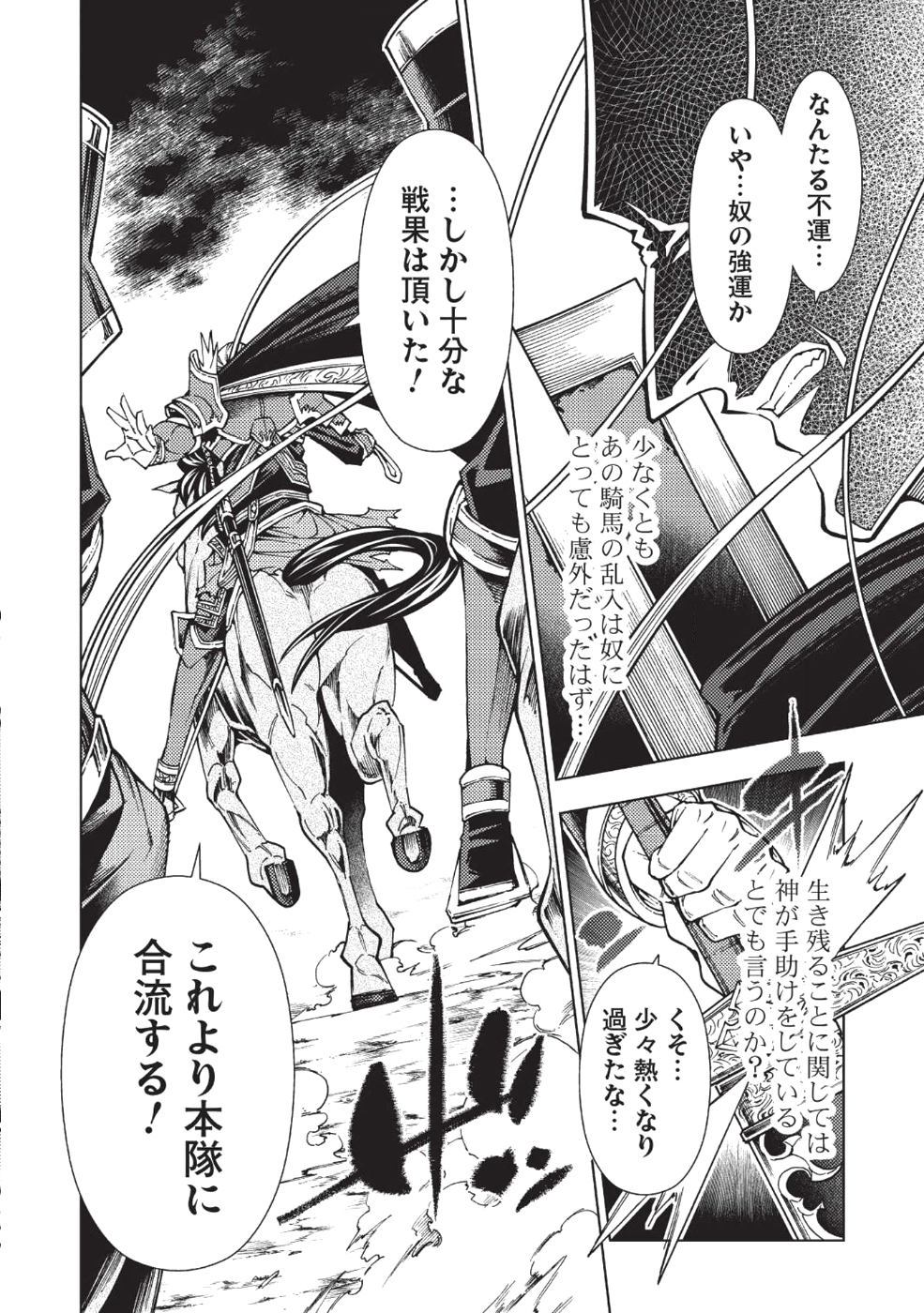 JOHAI SHOGUN, MATA YABURERU - raw - Chapter 8 - https://jpdd.ccdd.to/JPDD/43231405/ogocrlxysq0.png