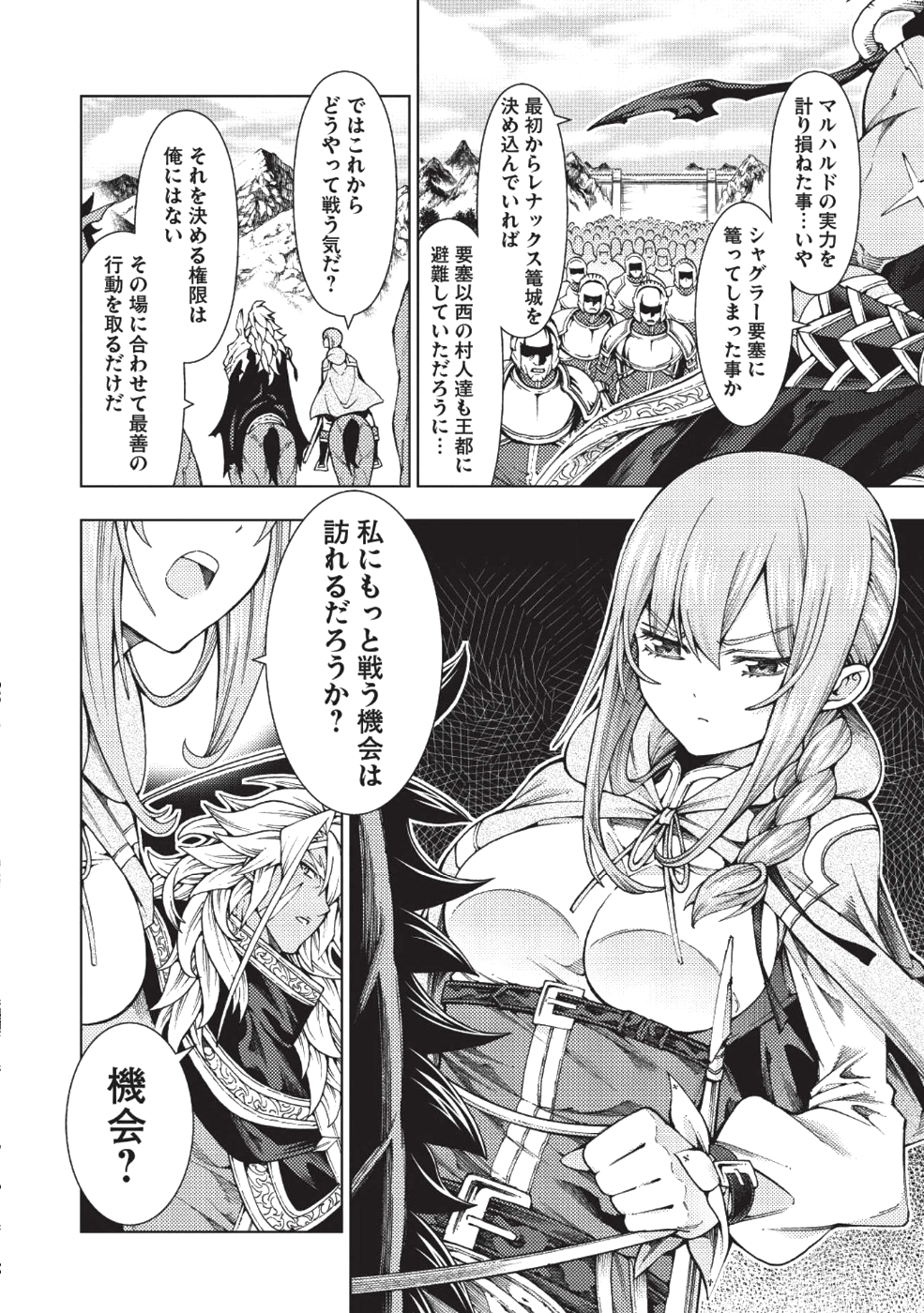 JOHAI SHOGUN, MATA YABURERU - raw - Chapter 6 - https://jpdd.ccdd.to/JPDD/43231405/oqofqmhqvuc.png