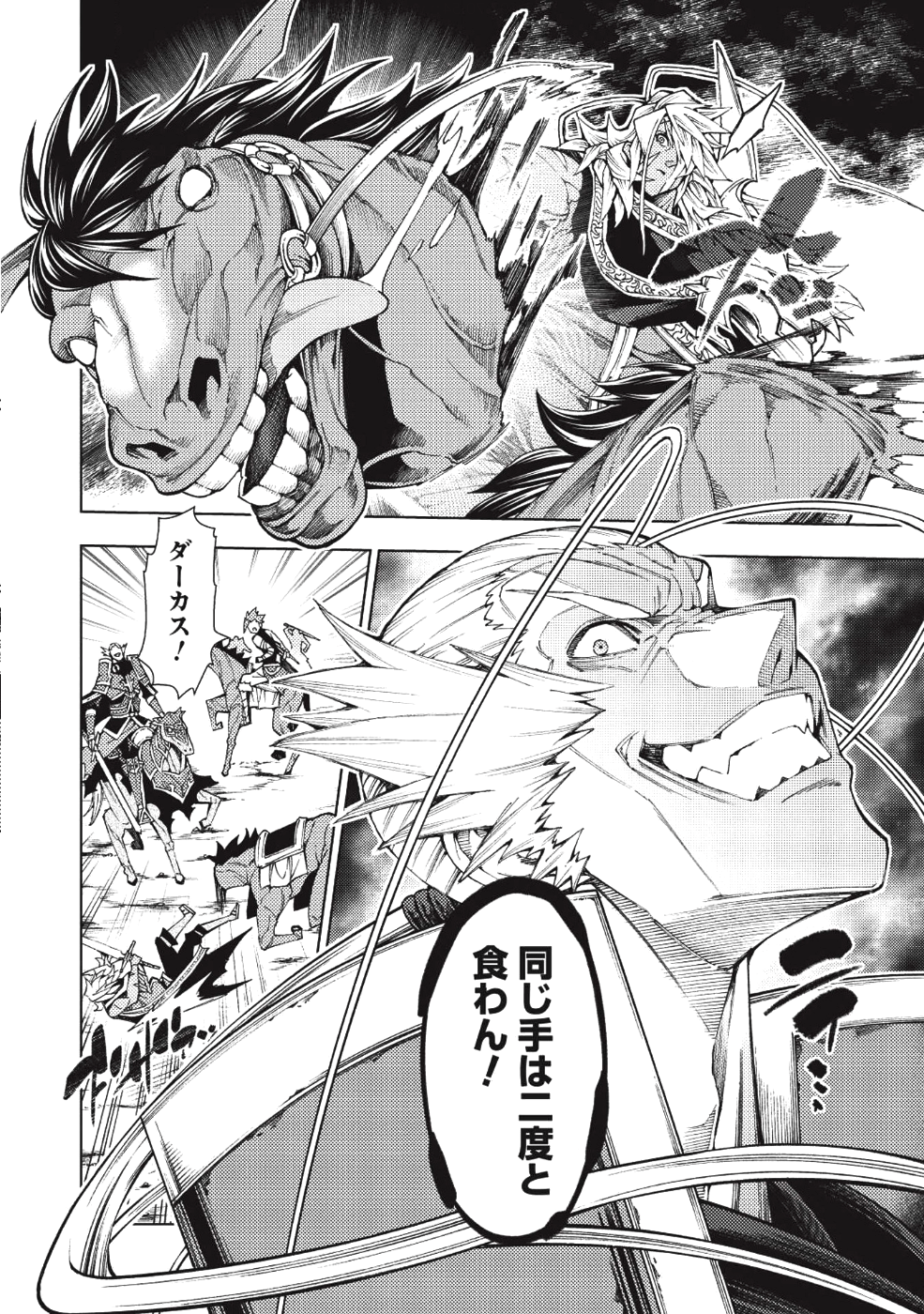 JOHAI SHOGUN, MATA YABURERU - raw - Chapter 7 - https://jpdd.ccdd.to/JPDD/43231405/pl0av5ylvtm.png