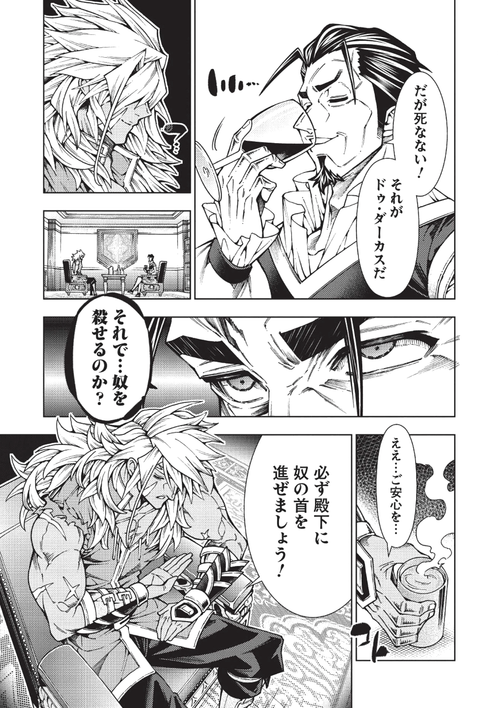 JOHAI SHOGUN, MATA YABURERU - raw - Chapter 9 - https://jpdd.ccdd.to/JPDD/43231405/pwtf5o350bk.png