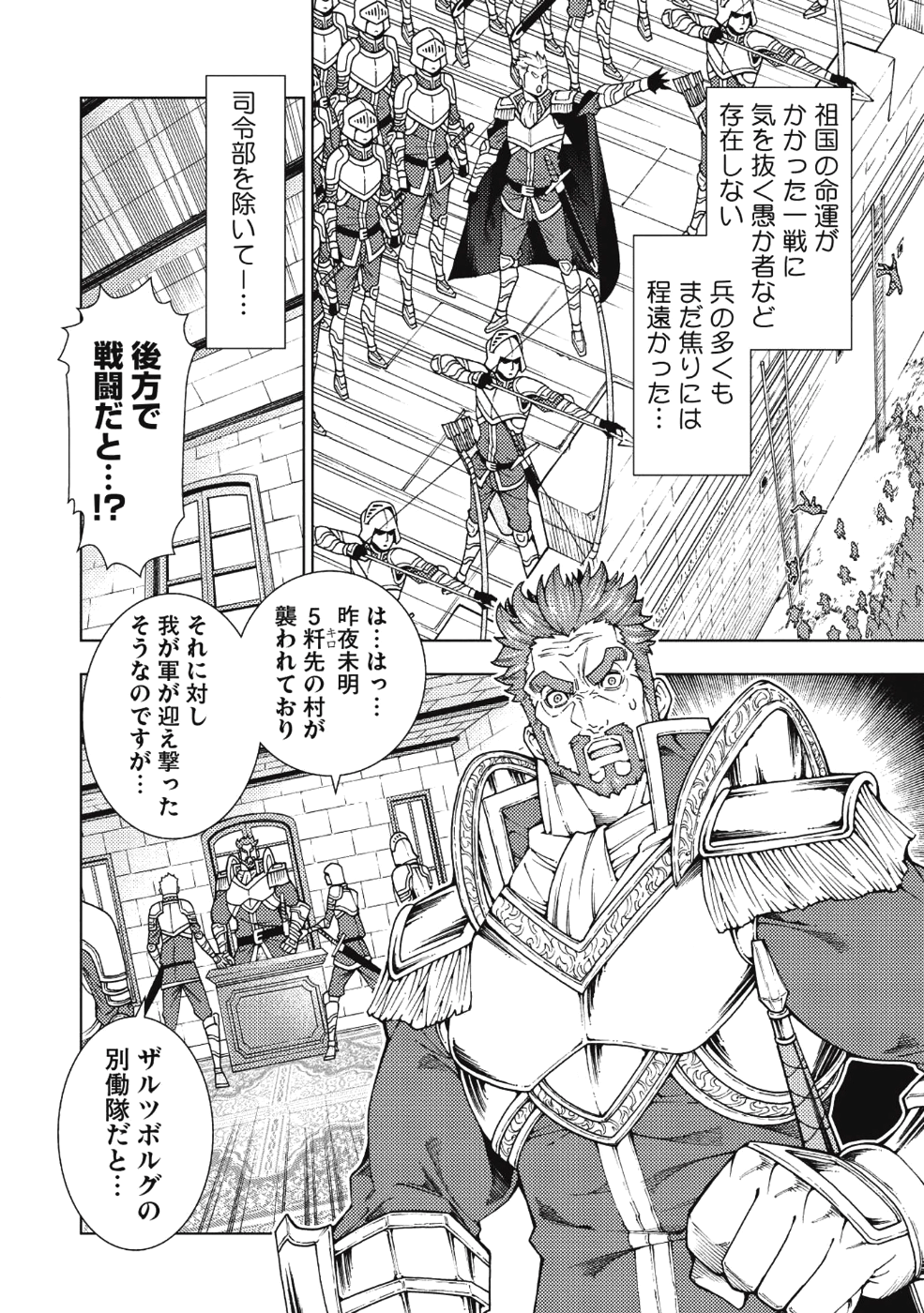 JOHAI SHOGUN, MATA YABURERU - raw - Chapter 5 - https://jpdd.ccdd.to/JPDD/43231405/r3r3lur2zg1.png