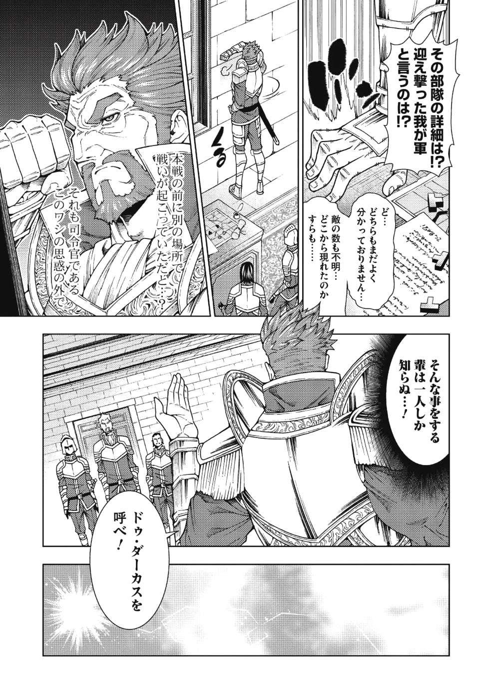 JOHAI SHOGUN, MATA YABURERU - raw - Chapter 5 - https://jpdd.ccdd.to/JPDD/43231405/raawxb2coue.png