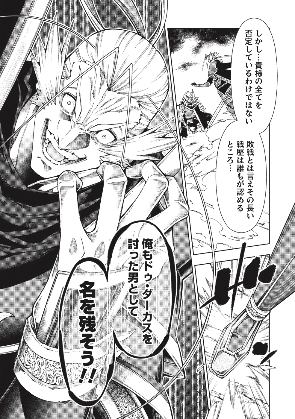 JOHAI SHOGUN, MATA YABURERU - raw - Chapter 7 - https://jpdd.ccdd.to/JPDD/43231405/tffj3jipsfr.png