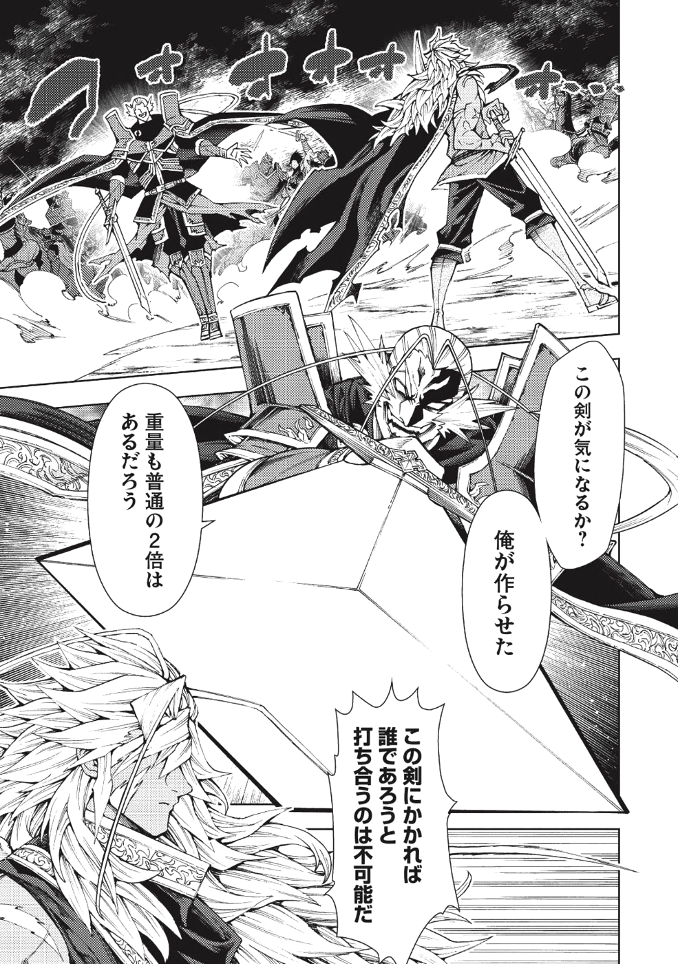 JOHAI SHOGUN, MATA YABURERU - raw - Chapter 7 - https://jpdd.ccdd.to/JPDD/43231405/tiu5j1axj1i.png