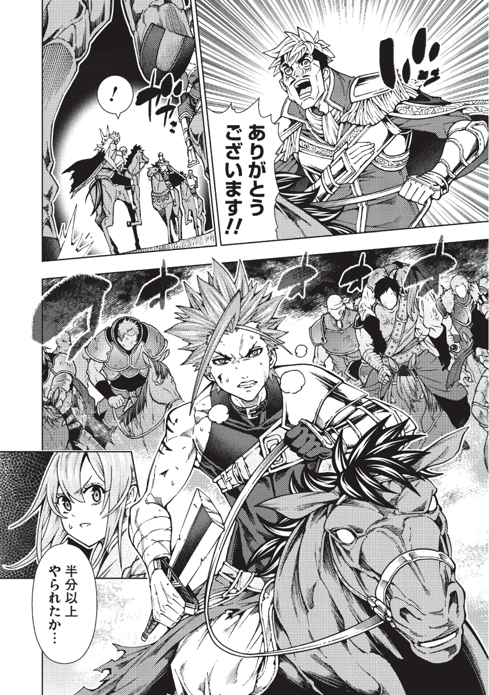 JOHAI SHOGUN, MATA YABURERU - raw - Chapter 8 - https://jpdd.ccdd.to/JPDD/43231405/tkbkmvyzxyg.png