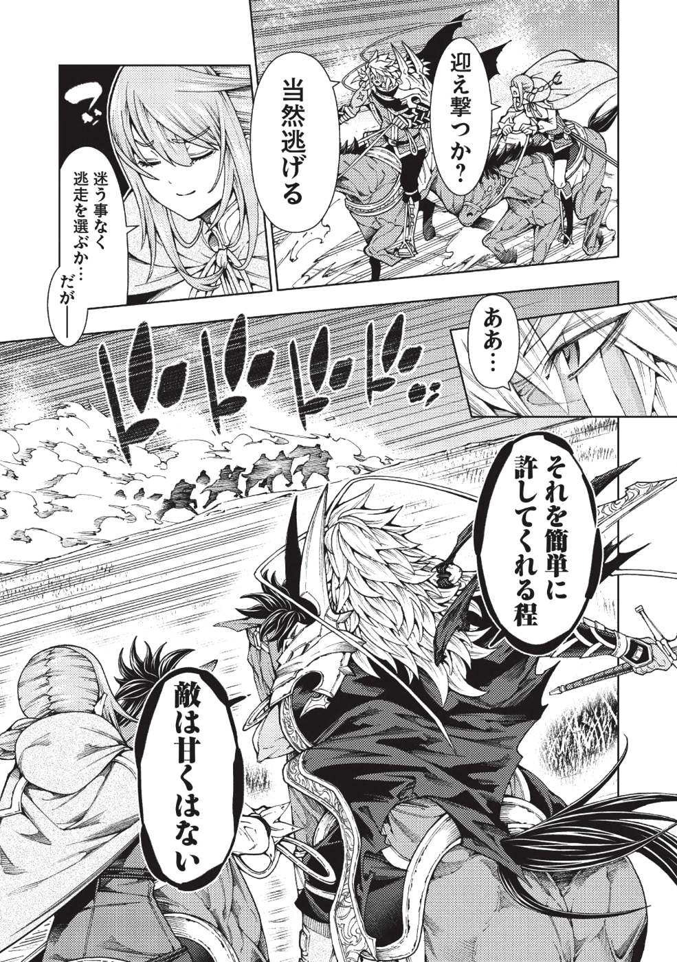 JOHAI SHOGUN, MATA YABURERU - raw - Chapter 6 - https://jpdd.ccdd.to/JPDD/43231405/u2jvifxo0og.png