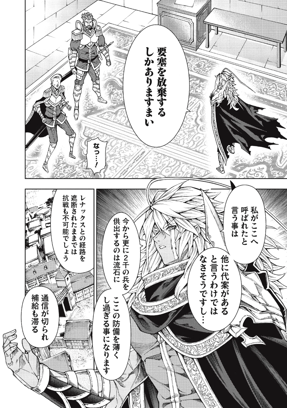 JOHAI SHOGUN, MATA YABURERU - raw - Chapter 6 - https://jpdd.ccdd.to/JPDD/43231405/ugsde1reuna.png