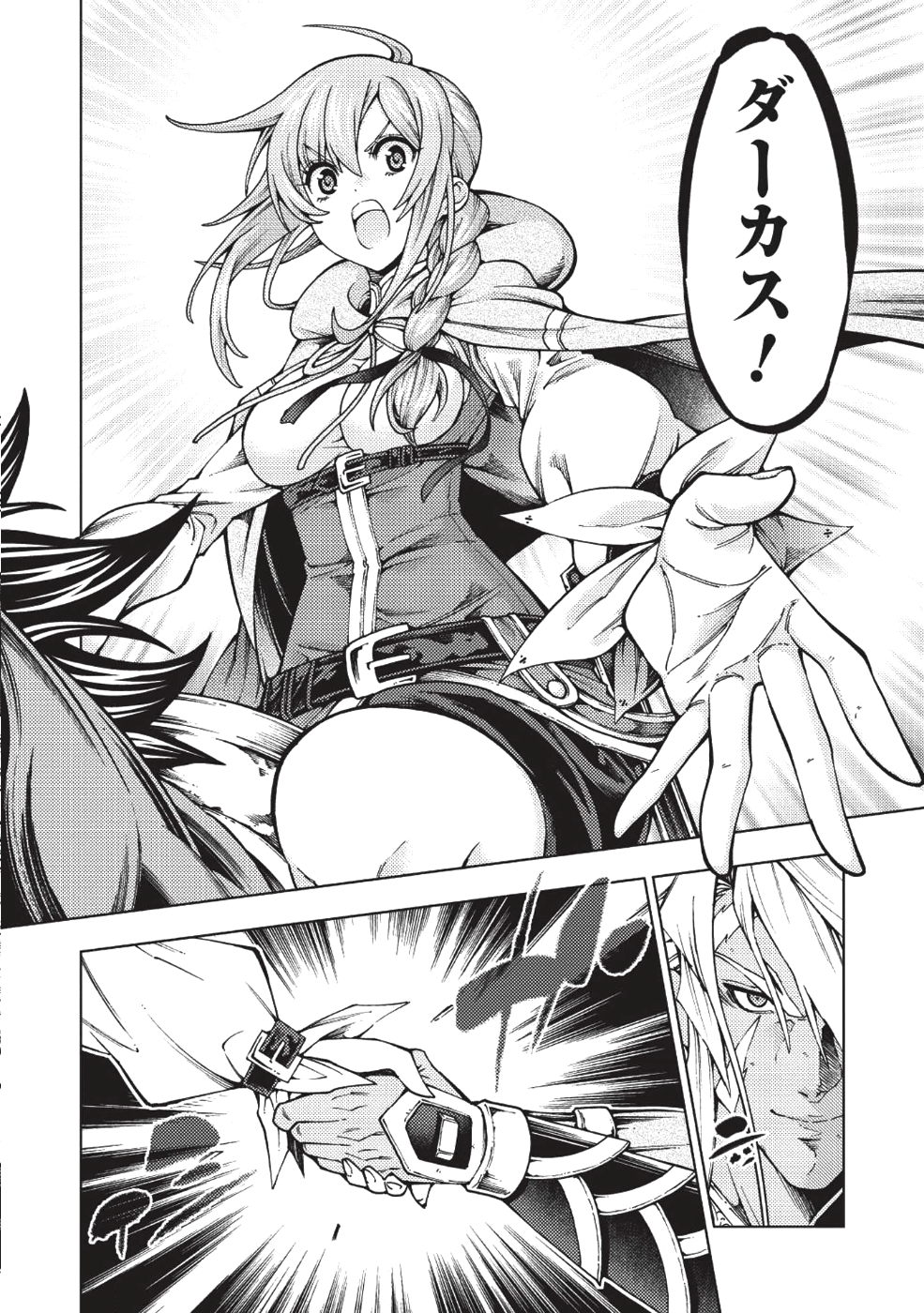 JOHAI SHOGUN, MATA YABURERU - raw - Chapter 8 - https://jpdd.ccdd.to/JPDD/43231405/uktbyhfu4aw.png