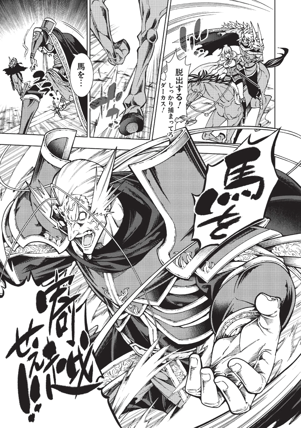 JOHAI SHOGUN, MATA YABURERU - raw - Chapter 8 - https://jpdd.ccdd.to/JPDD/43231405/vk0uek2h5mh.png