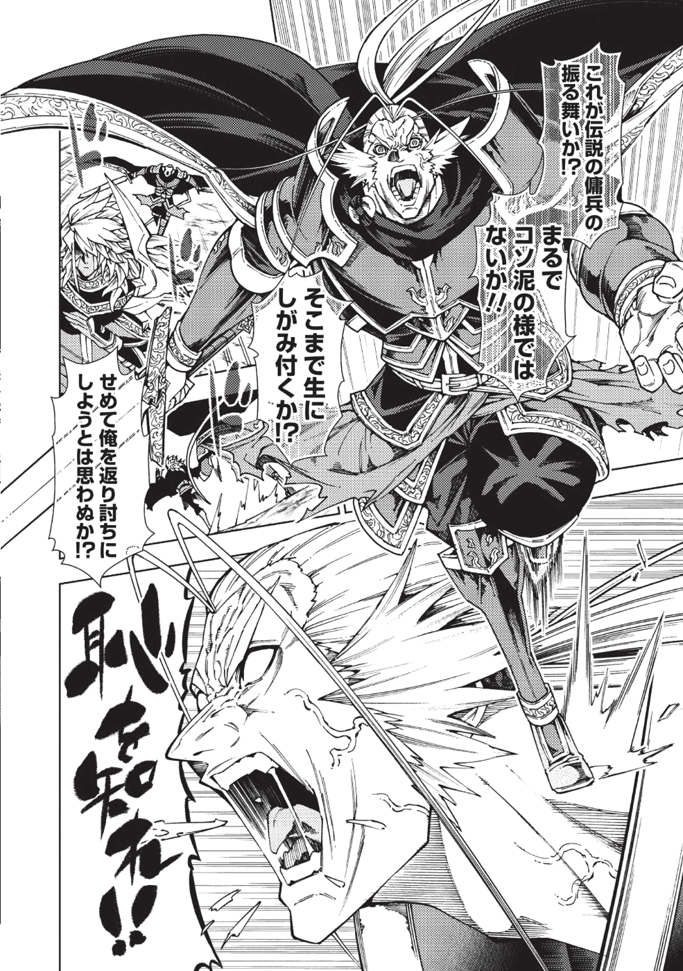 JOHAI SHOGUN, MATA YABURERU - raw - Chapter 8 - https://jpdd.ccdd.to/JPDD/43231405/w4n3tiw42m2.png