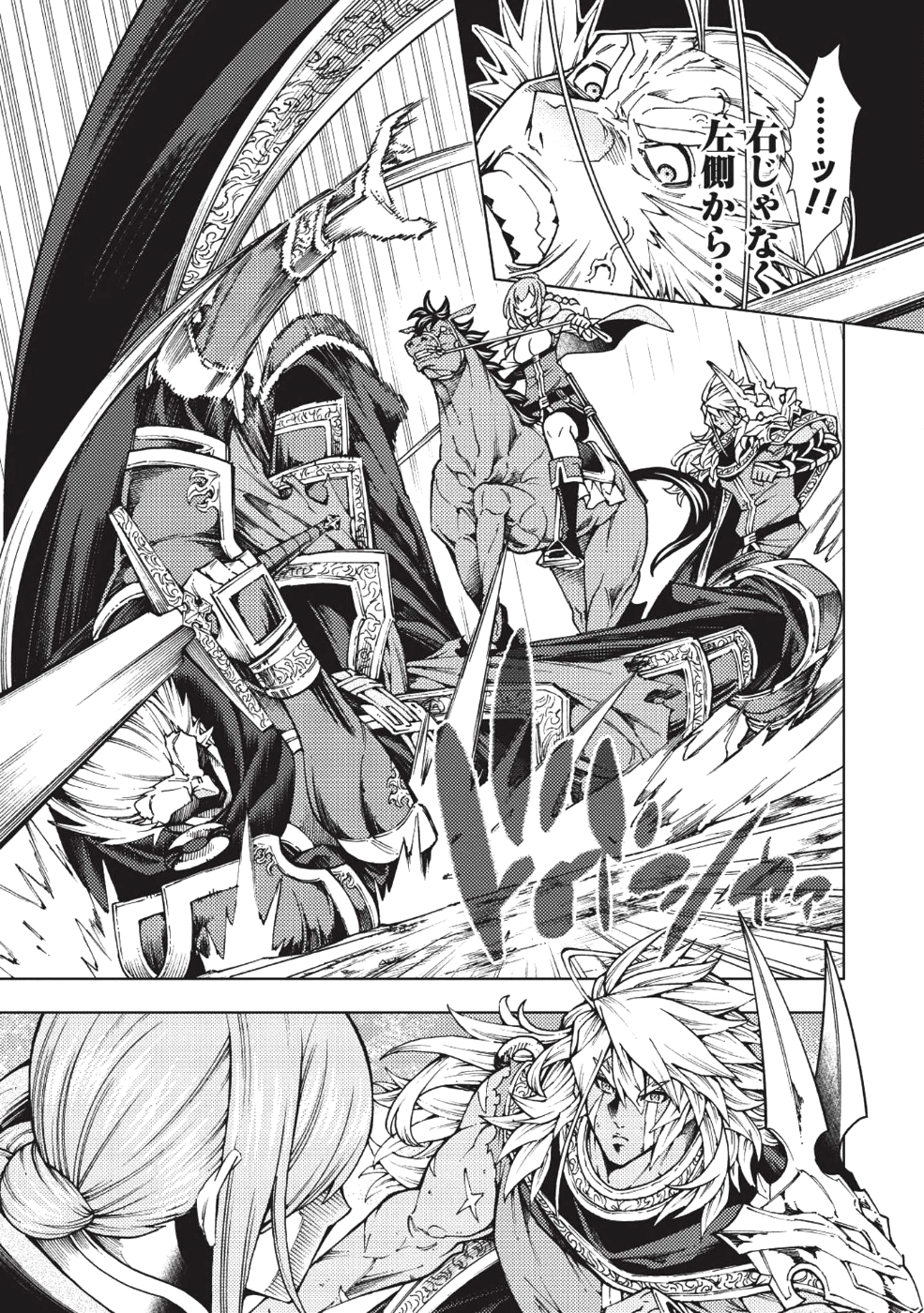 JOHAI SHOGUN, MATA YABURERU - raw - Chapter 8 - https://jpdd.ccdd.to/JPDD/43231405/wd45i43oxxr.png