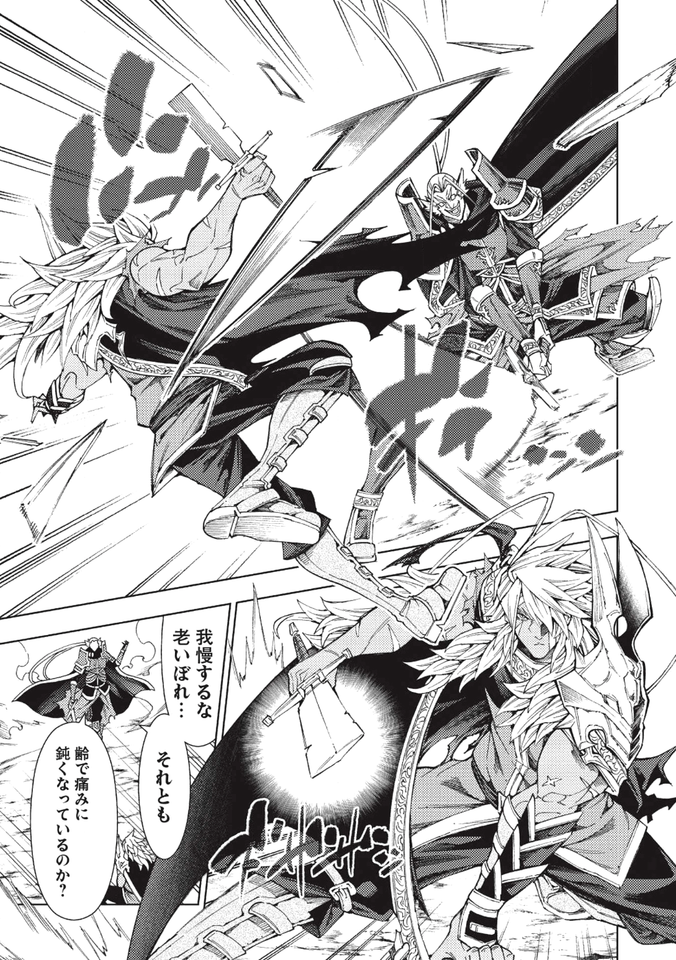 JOHAI SHOGUN, MATA YABURERU - raw - Chapter 7 - https://jpdd.ccdd.to/JPDD/43231405/xg5ews5x151.png