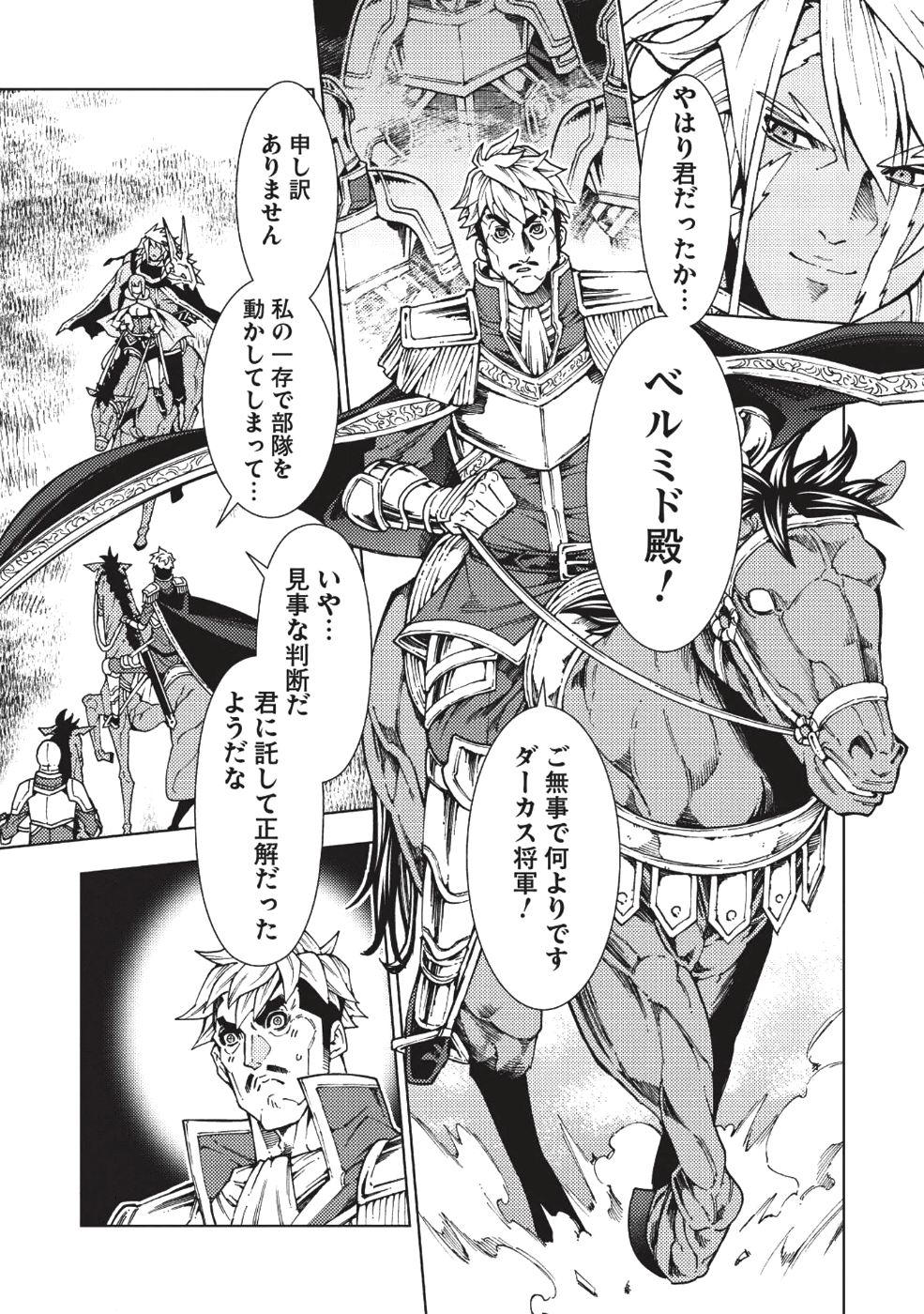 JOHAI SHOGUN, MATA YABURERU - raw - Chapter 8 - https://jpdd.ccdd.to/JPDD/43231405/ykdgqplkjid.png
