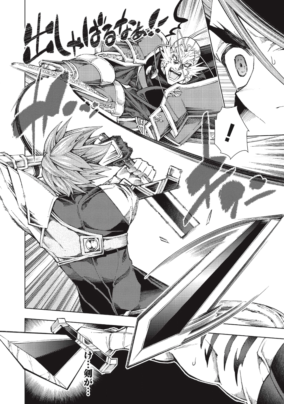 JOHAI SHOGUN, MATA YABURERU - raw - Chapter 7 - https://jpdd.ccdd.to/JPDD/43231405/ymrcvxxlhba.png