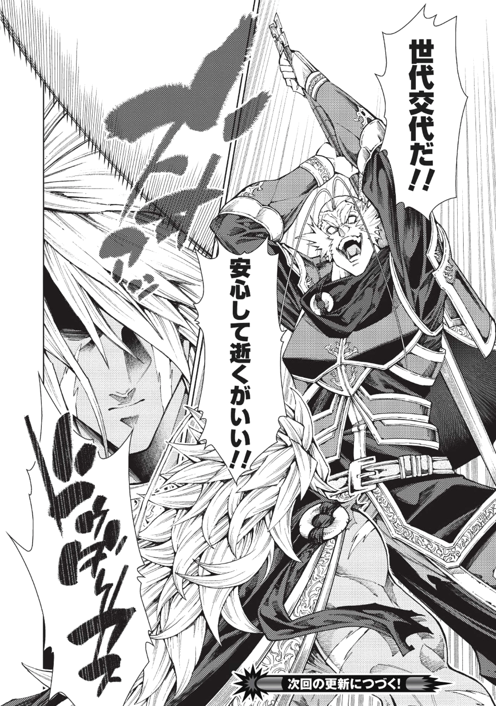 JOHAI SHOGUN, MATA YABURERU - raw - Chapter 7 - https://jpdd.ccdd.to/JPDD/43231405/zfme24vm2i0.png