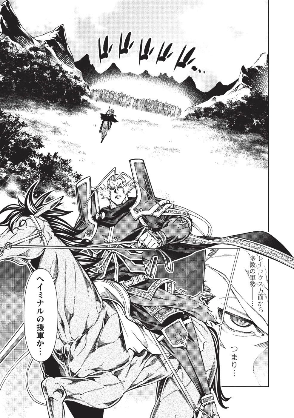 JOHAI SHOGUN, MATA YABURERU - raw - Chapter 8 - https://jpdd.ccdd.to/JPDD/43231405/zl3vq2svdar.png