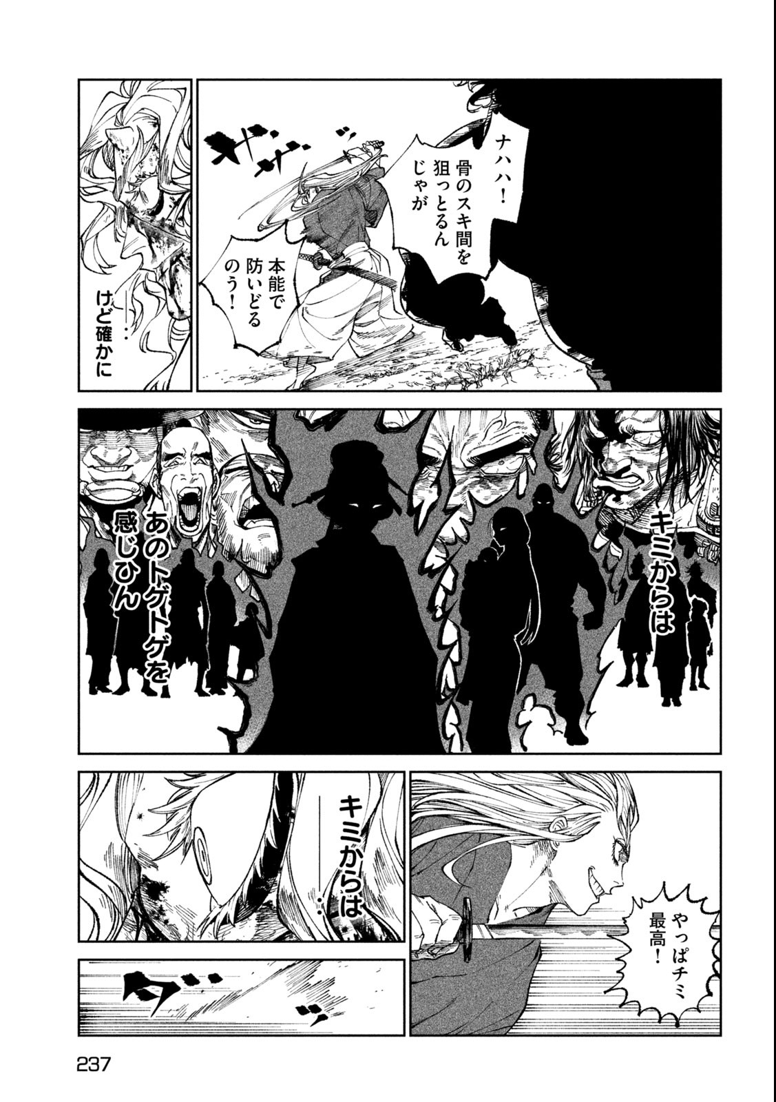 TENKAICHI: NIHON SAIKYOU BUGEISHA KETTEISEN - raw - Chapter 22.2 - https://jpdd.ccdd.to/JPDD/44001505/00v3jf4xe4t.jpg