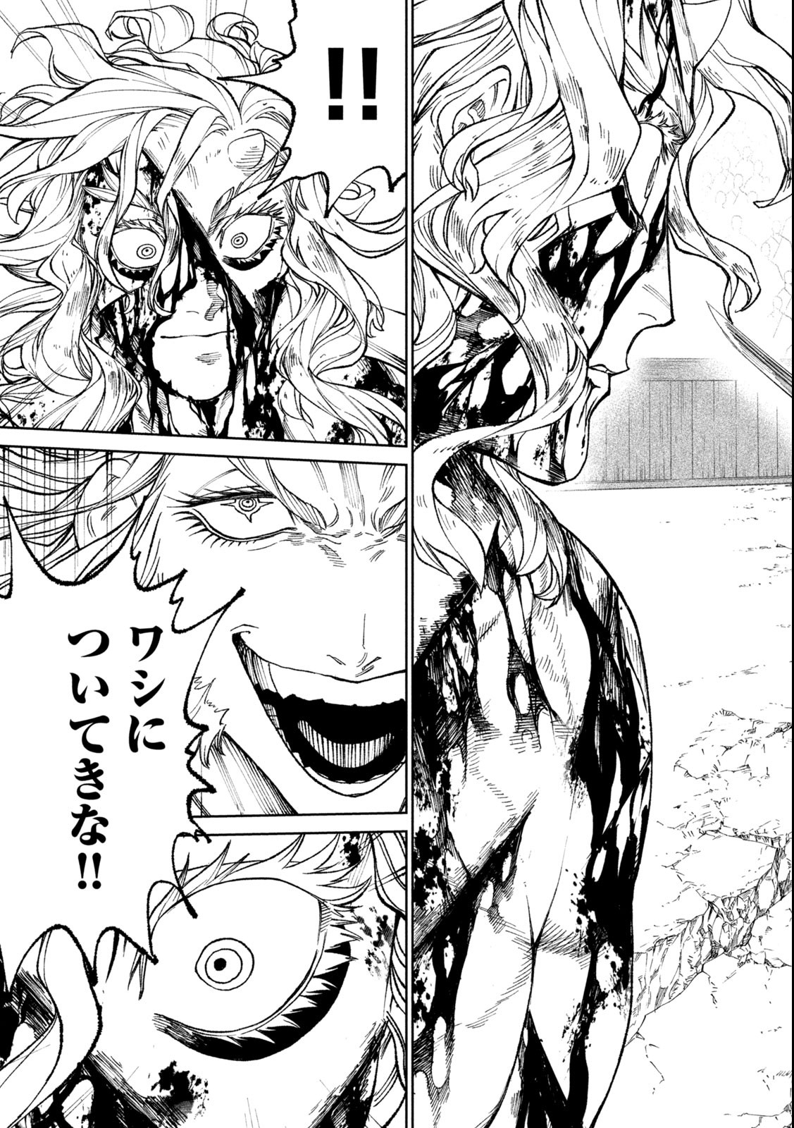 TENKAICHI: NIHON SAIKYOU BUGEISHA KETTEISEN - raw - Chapter 22.2 - https://jpdd.ccdd.to/JPDD/44001505/1jt1chyqojh.jpg