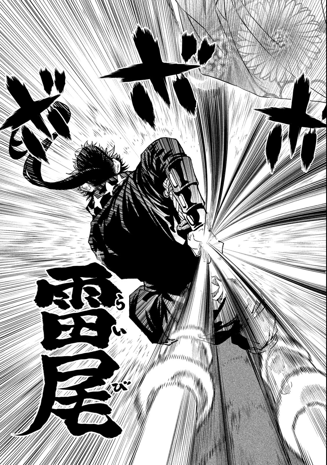 TENKAICHI: NIHON SAIKYOU BUGEISHA KETTEISEN - raw - Chapter 25.1 - https://jpdd.ccdd.to/JPDD/44001505/1u4n4fuycf2.jpg