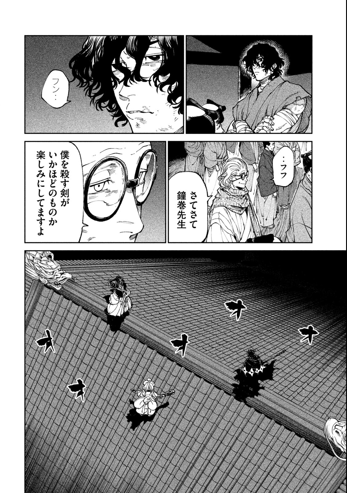 TENKAICHI: NIHON SAIKYOU BUGEISHA KETTEISEN - raw - Chapter 24.2 - https://jpdd.ccdd.to/JPDD/44001505/2050l5eqfff.jpg
