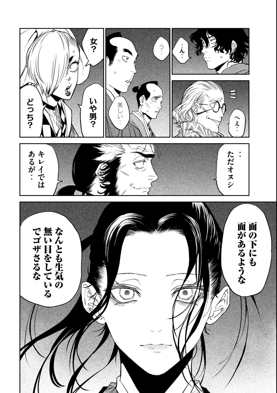 TENKAICHI: NIHON SAIKYOU BUGEISHA KETTEISEN - raw - Chapter 25.1 - https://jpdd.ccdd.to/JPDD/44001505/2ay0zek4ff2.jpg