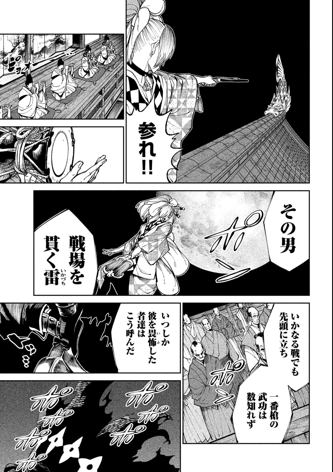 TENKAICHI: NIHON SAIKYOU BUGEISHA KETTEISEN - raw - Chapter 24.2 - https://jpdd.ccdd.to/JPDD/44001505/2ucoc5qafly.jpg