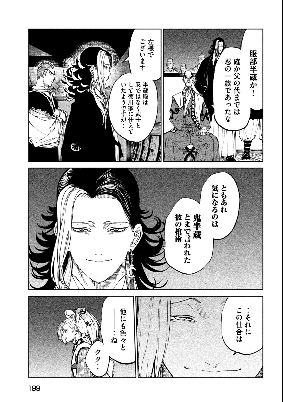 TENKAICHI: NIHON SAIKYOU BUGEISHA KETTEISEN - raw - Chapter 24.2 - https://jpdd.ccdd.to/JPDD/44001505/3t04y5wsmhx.jpg