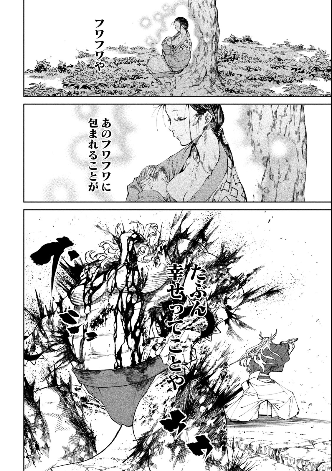 TENKAICHI: NIHON SAIKYOU BUGEISHA KETTEISEN - raw - Chapter 22.2 - https://jpdd.ccdd.to/JPDD/44001505/3x2j5uim1vm.jpg