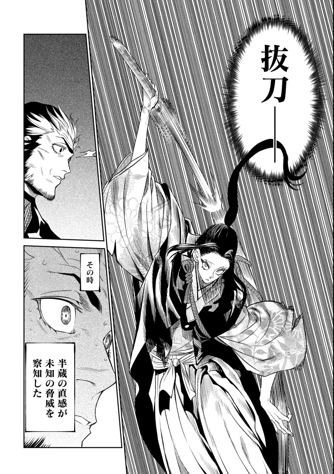TENKAICHI: NIHON SAIKYOU BUGEISHA KETTEISEN - raw - Chapter 25.1 - https://jpdd.ccdd.to/JPDD/44001505/441gonmfn2o.jpg