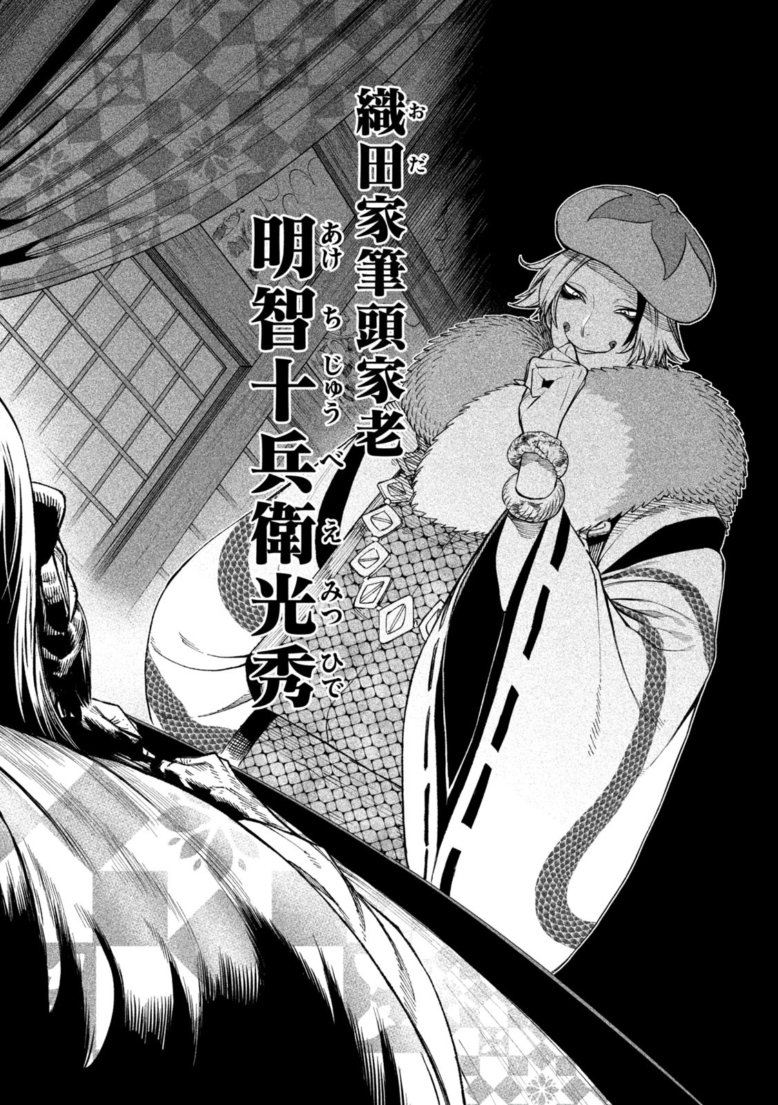 TENKAICHI: NIHON SAIKYOU BUGEISHA KETTEISEN - raw - Chapter 23.2 - https://jpdd.ccdd.to/JPDD/44001505/5rtxnscdnna.jpg