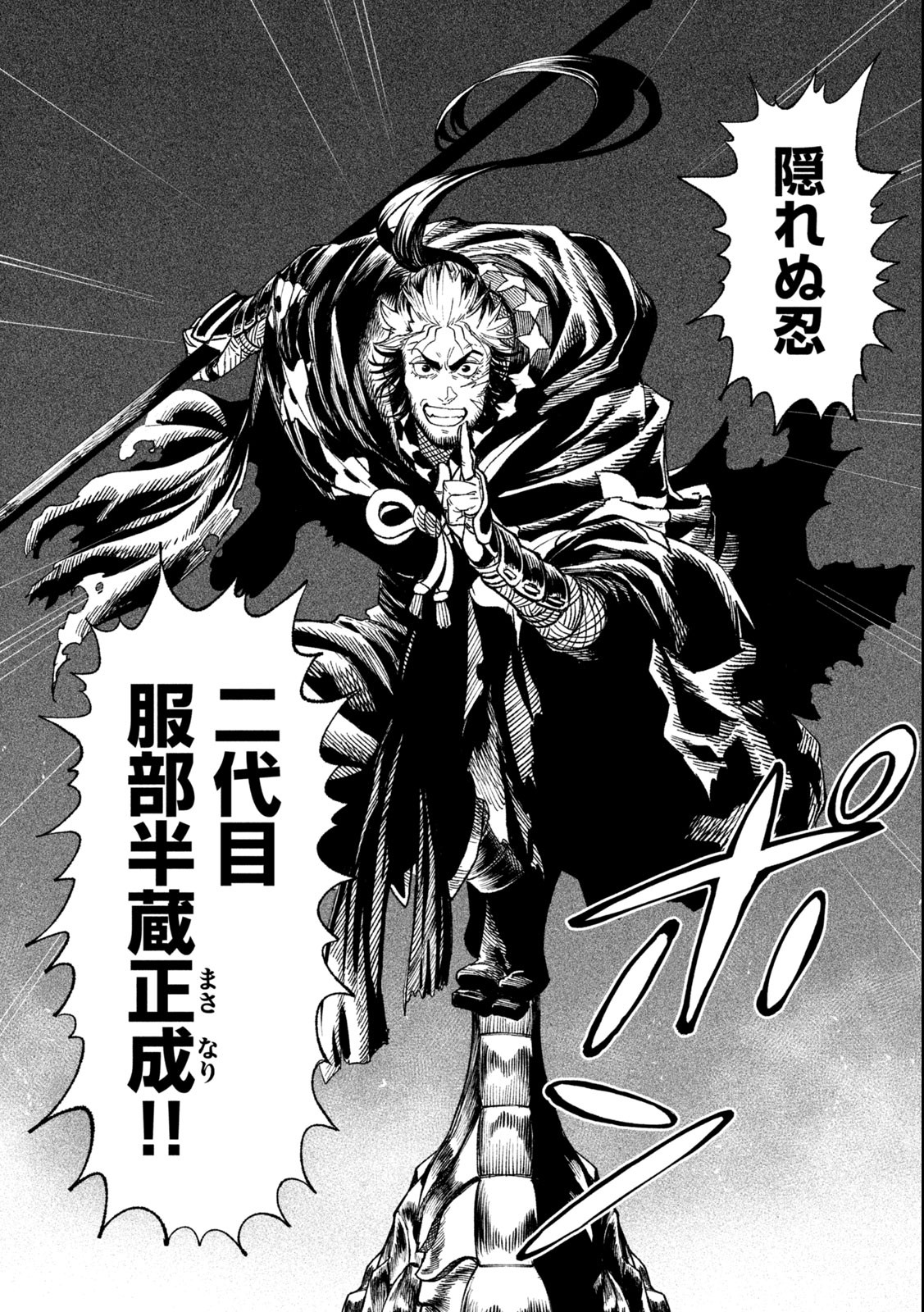 TENKAICHI: NIHON SAIKYOU BUGEISHA KETTEISEN - raw - Chapter 24.2 - https://jpdd.ccdd.to/JPDD/44001505/5twm1mhaiho.jpg