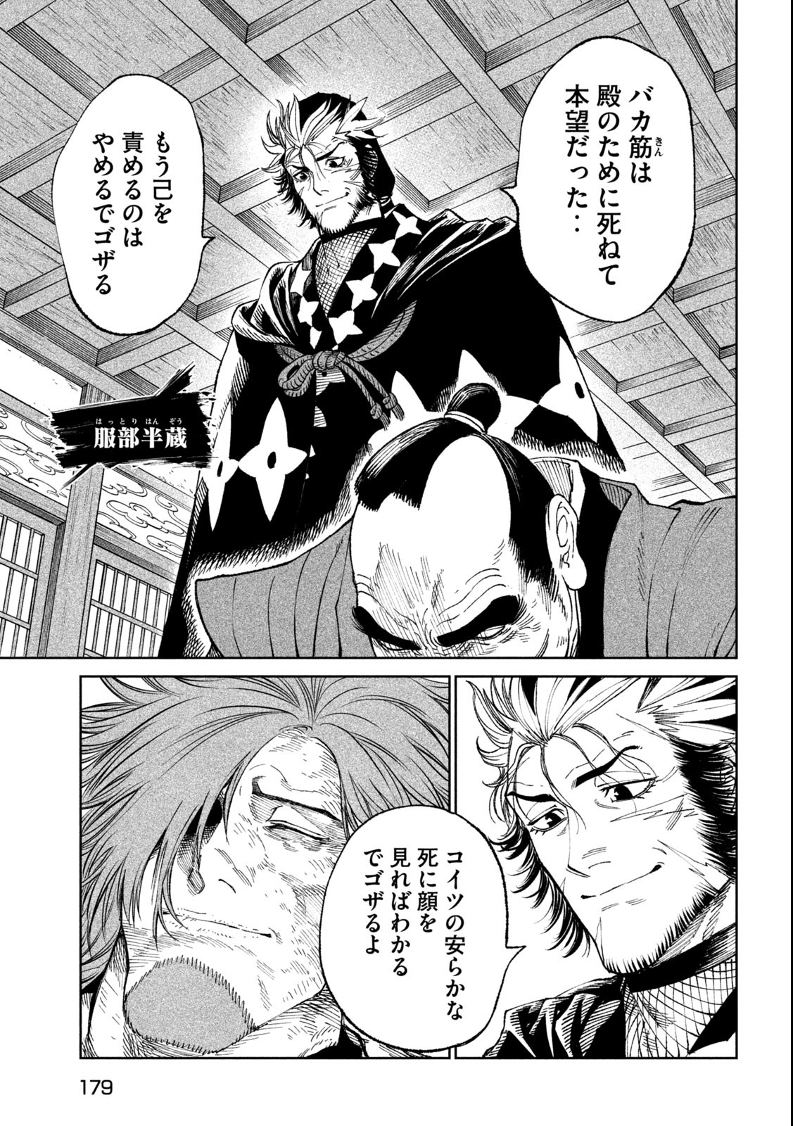 TENKAICHI: NIHON SAIKYOU BUGEISHA KETTEISEN - raw - Chapter 24.1 - https://jpdd.ccdd.to/JPDD/44001505/a2h1ewvfvqm.jpg