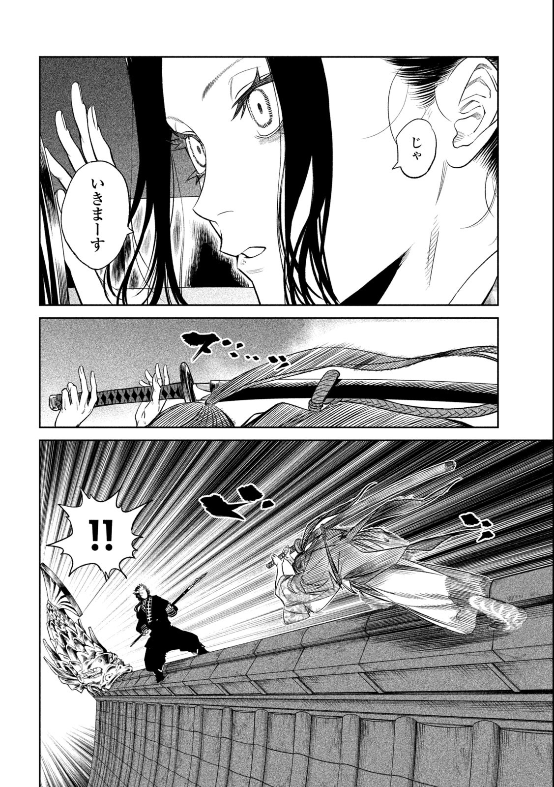 TENKAICHI: NIHON SAIKYOU BUGEISHA KETTEISEN - raw - Chapter 25.1 - https://jpdd.ccdd.to/JPDD/44001505/ayqkvext3st.jpg