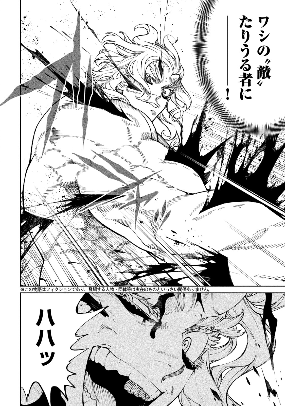 TENKAICHI: NIHON SAIKYOU BUGEISHA KETTEISEN - raw - Chapter 22.1 - https://jpdd.ccdd.to/JPDD/44001505/b0m1whk1sdh.jpg