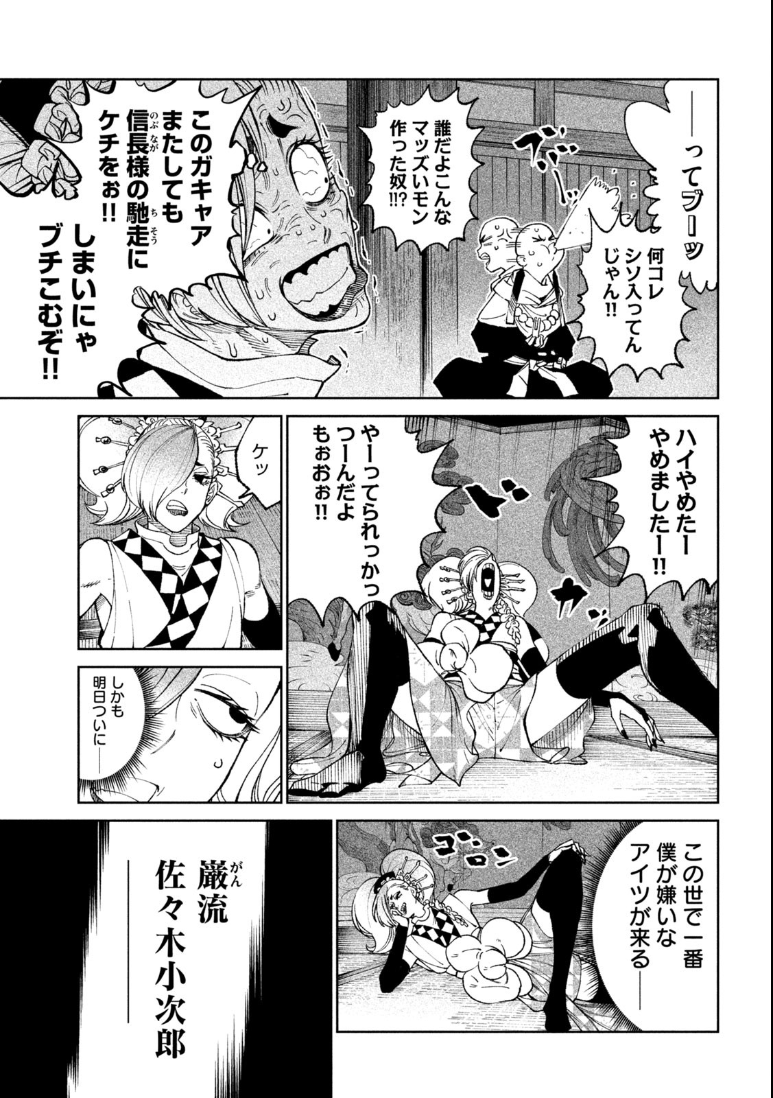 TENKAICHI: NIHON SAIKYOU BUGEISHA KETTEISEN - raw - Chapter 23.2 - https://jpdd.ccdd.to/JPDD/44001505/b4n2lnoezpu.jpg