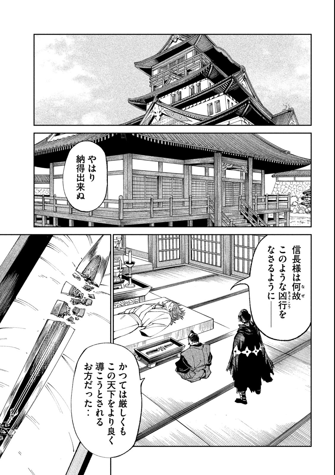 TENKAICHI: NIHON SAIKYOU BUGEISHA KETTEISEN - raw - Chapter 24.1 - https://jpdd.ccdd.to/JPDD/44001505/bhan0siyj4j.jpg