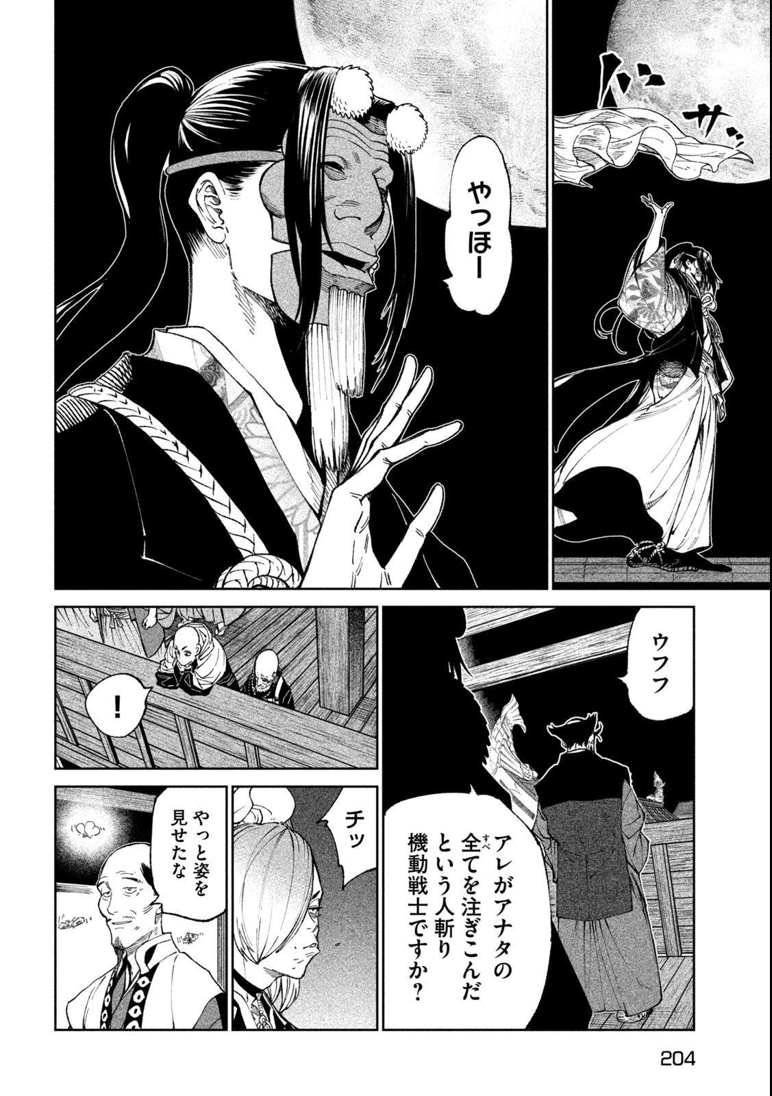 TENKAICHI: NIHON SAIKYOU BUGEISHA KETTEISEN - raw - Chapter 24.2 - https://jpdd.ccdd.to/JPDD/44001505/bkqxq3h5wow.jpg