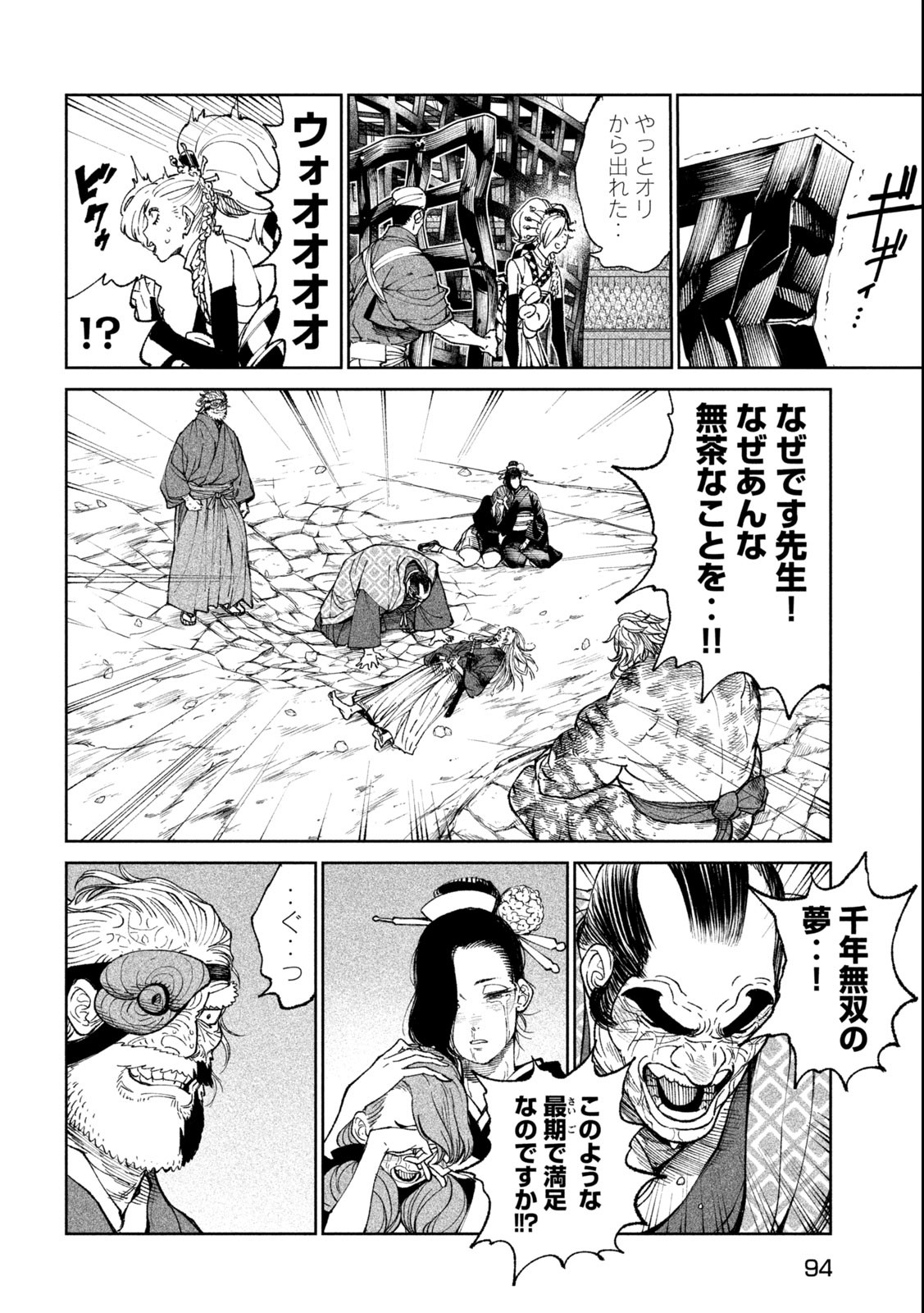 TENKAICHI: NIHON SAIKYOU BUGEISHA KETTEISEN - raw - Chapter 23.1 - https://jpdd.ccdd.to/JPDD/44001505/bpsymfoluvs.jpg