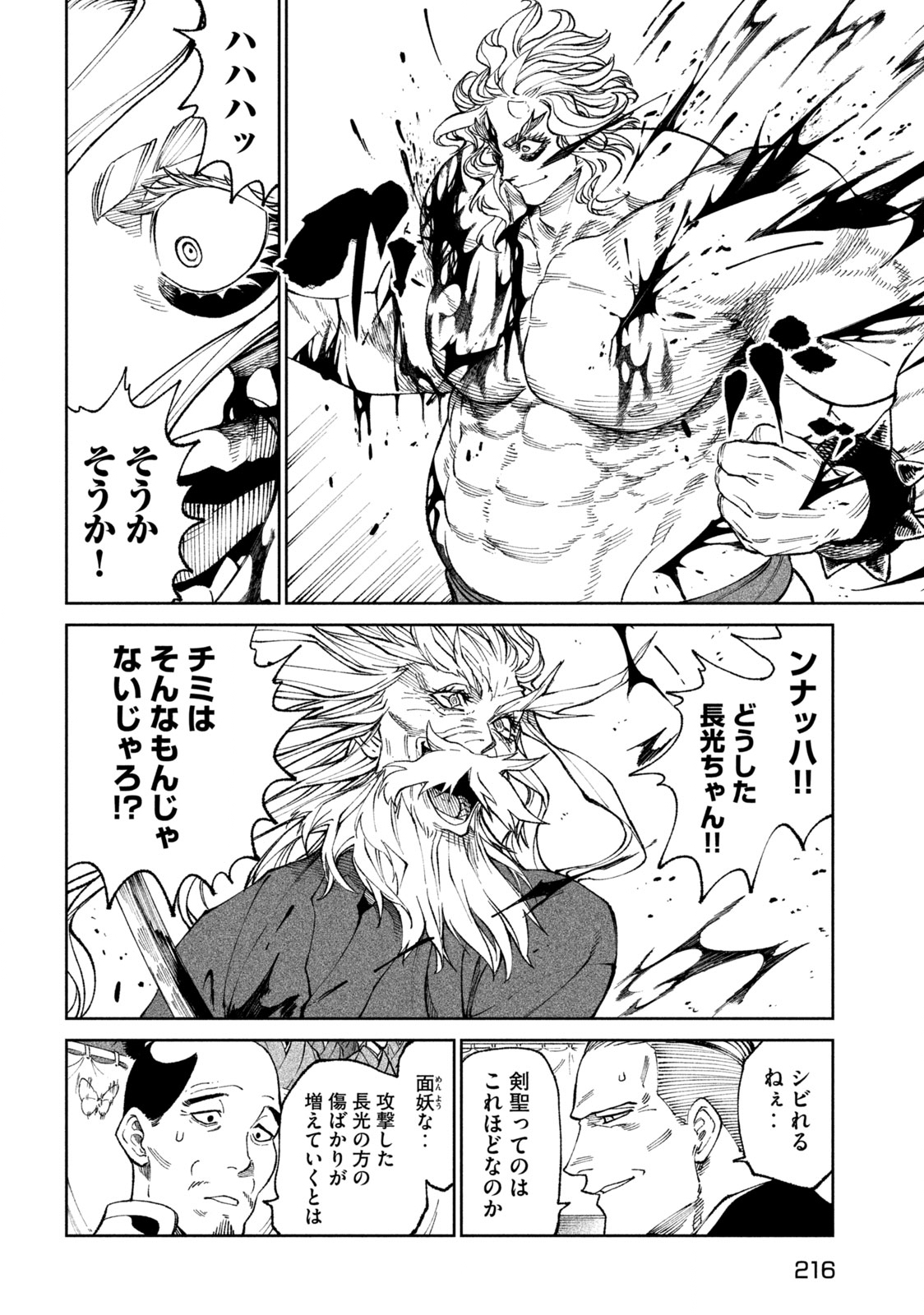TENKAICHI: NIHON SAIKYOU BUGEISHA KETTEISEN - raw - Chapter 22.1 - https://jpdd.ccdd.to/JPDD/44001505/c2xa2qmeh23.jpg