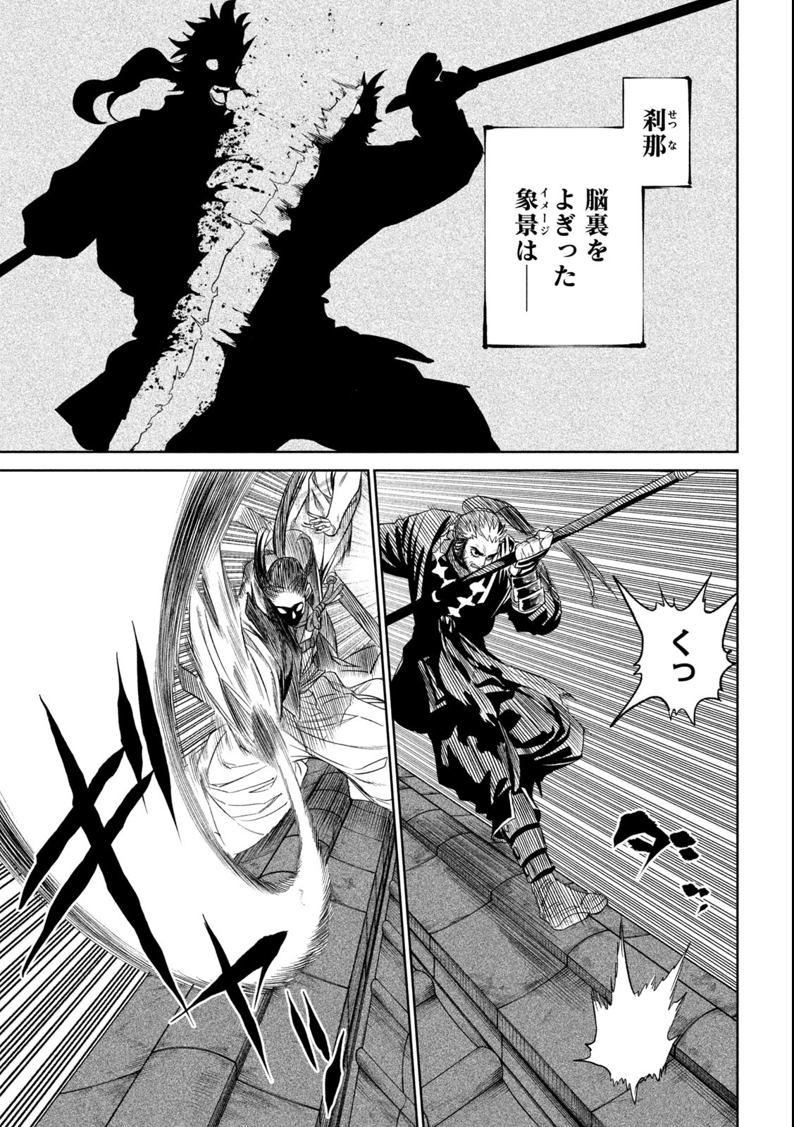 TENKAICHI: NIHON SAIKYOU BUGEISHA KETTEISEN - raw - Chapter 25.1 - https://jpdd.ccdd.to/JPDD/44001505/cvewqfe0qfh.jpg