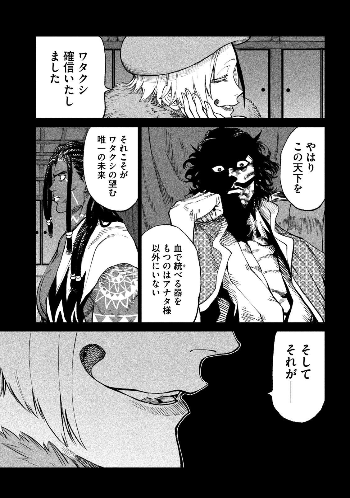 TENKAICHI: NIHON SAIKYOU BUGEISHA KETTEISEN - raw - Chapter 24.1 - https://jpdd.ccdd.to/JPDD/44001505/d3z1c0lcu2g.jpg