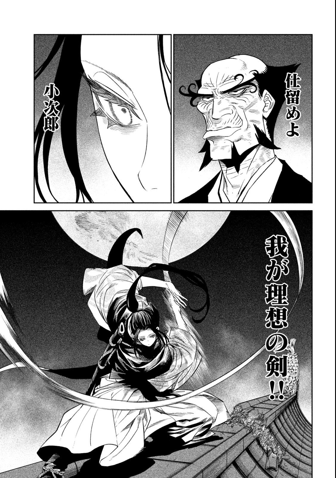 TENKAICHI: NIHON SAIKYOU BUGEISHA KETTEISEN - raw - Chapter 25.2 - https://jpdd.ccdd.to/JPDD/44001505/dfrspplhbl5.jpg